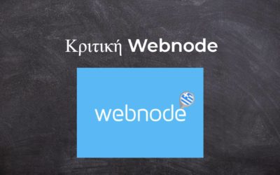 Webnode Κριτική: Πώς να δημιουργήσετε δωρεάν ιστοσελίδα ή E-shop (+ΣΥΜΒΟΥΛΕΣ SEO)