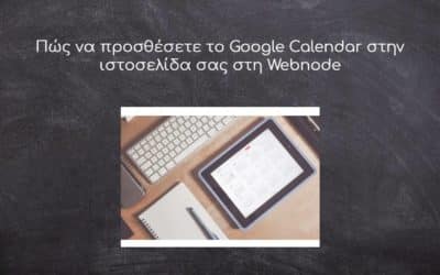 Πώς να προσθέσετε το Google Calendar στην ιστοσελίδα σας στη Webnode